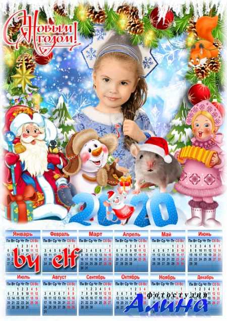 Праздничный календарь с символом года - С Новым годом, годом Крысы