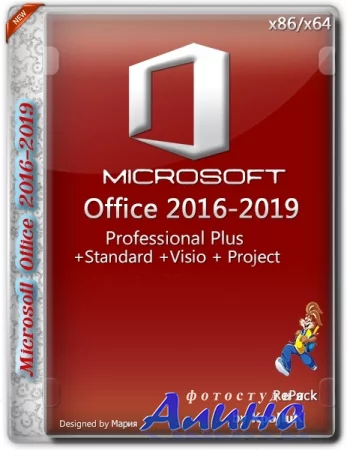 Microsoft Office 2016-2019 Professional Plus